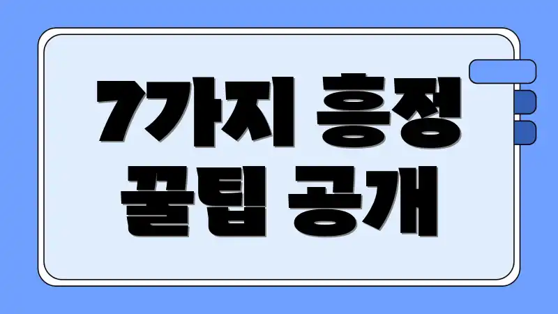 7가지 흥정 꿀팁 공개