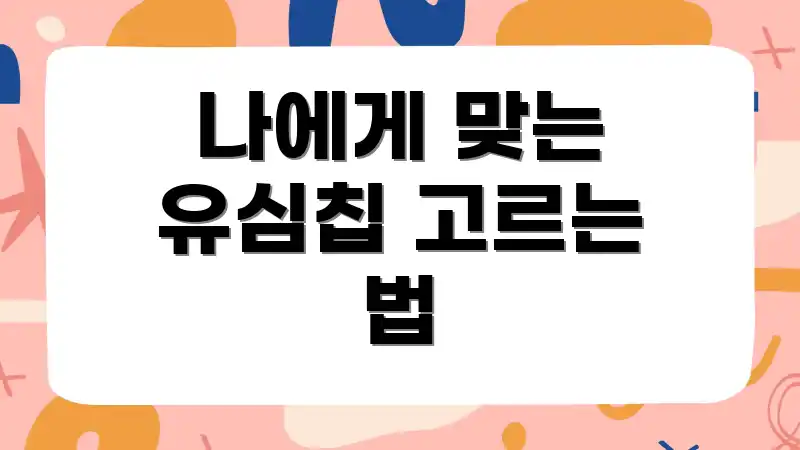 나에게 맞는 유심칩 고르는 법