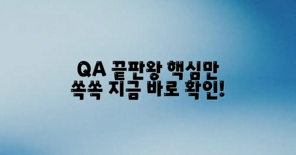 자주 묻는 질문